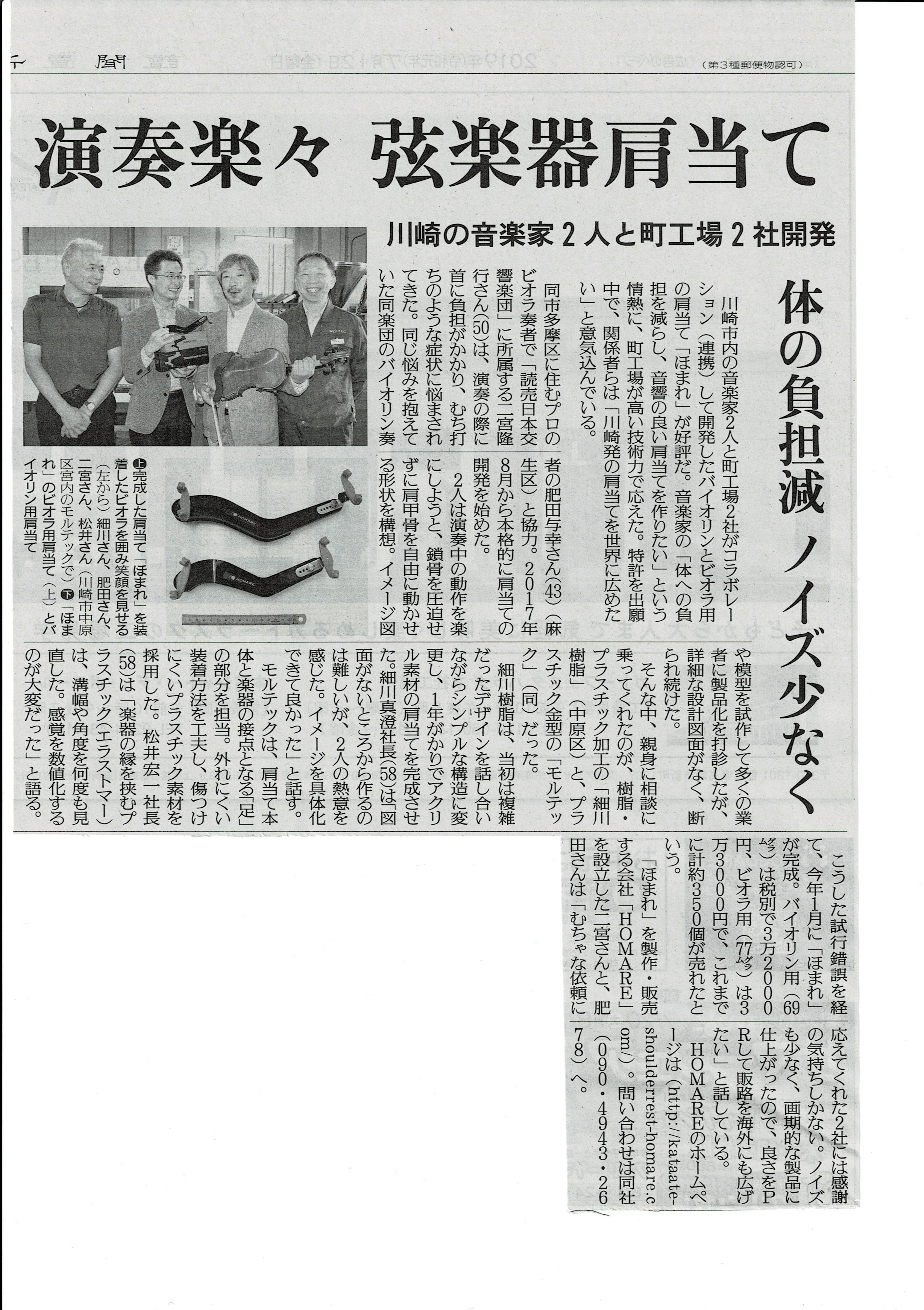 HOMARE記事