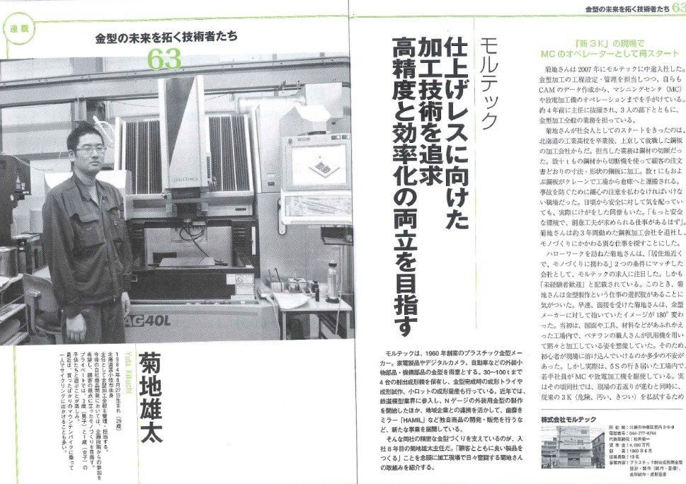 型技術記事