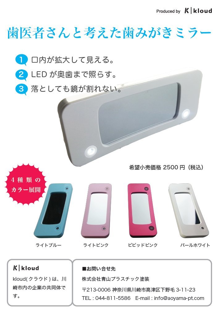 町工場3社の社長